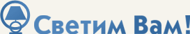Магазин осветительных приборов