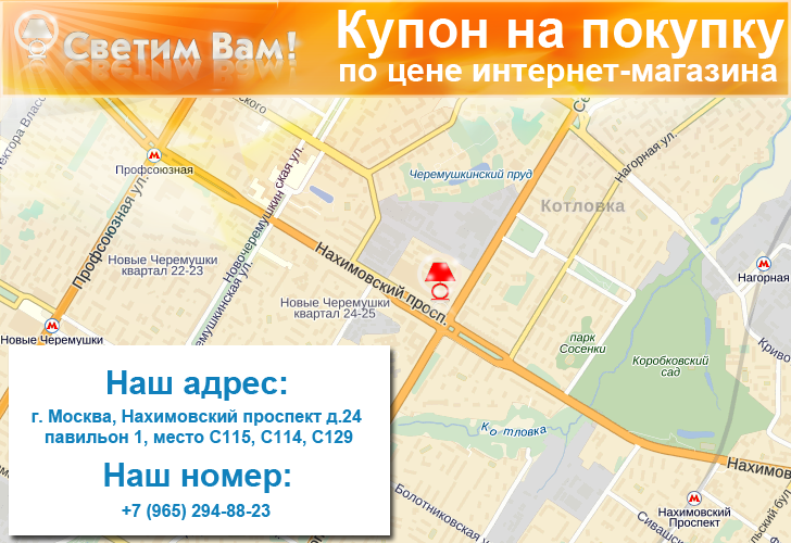 Купон